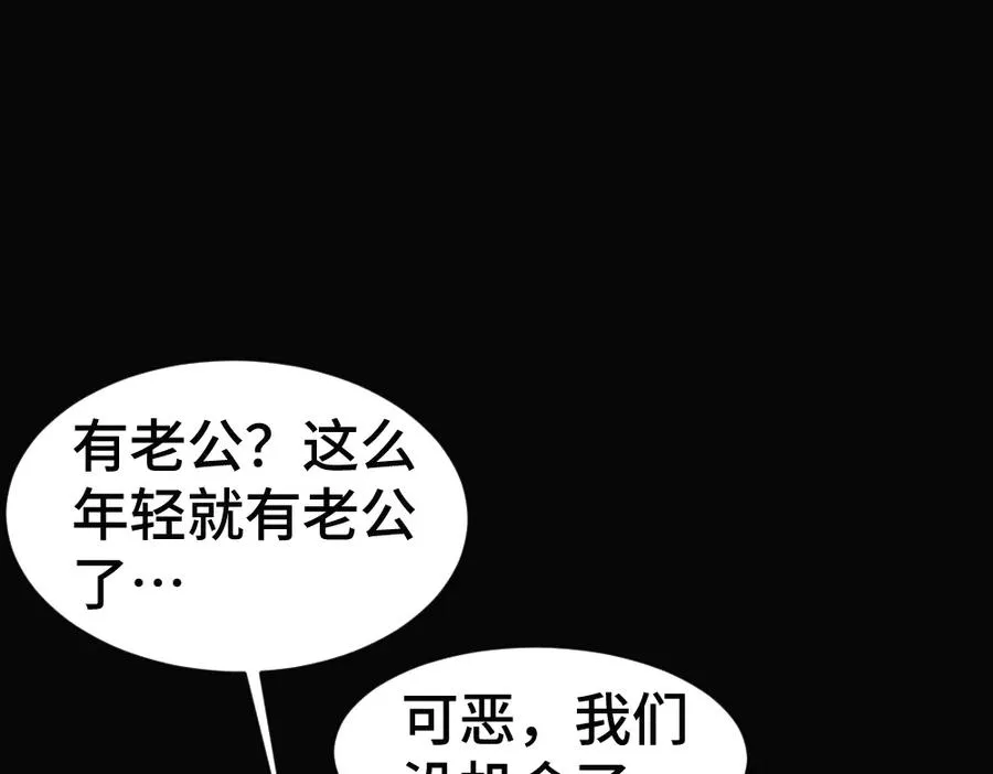 第54话 背后蛐蛐霍爷现场被抓54