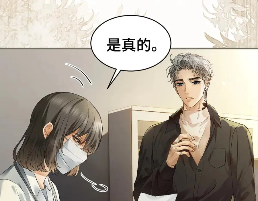 第50话 孕期情况不乐观97