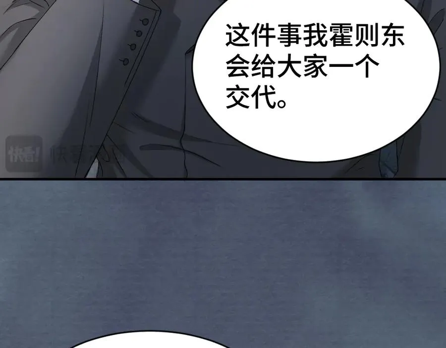 第44话 洛洛有老公就够了33