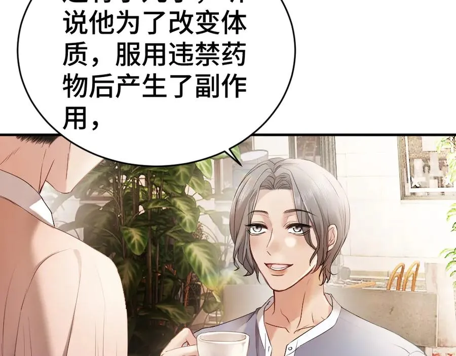 第44话 洛洛有老公就够了67