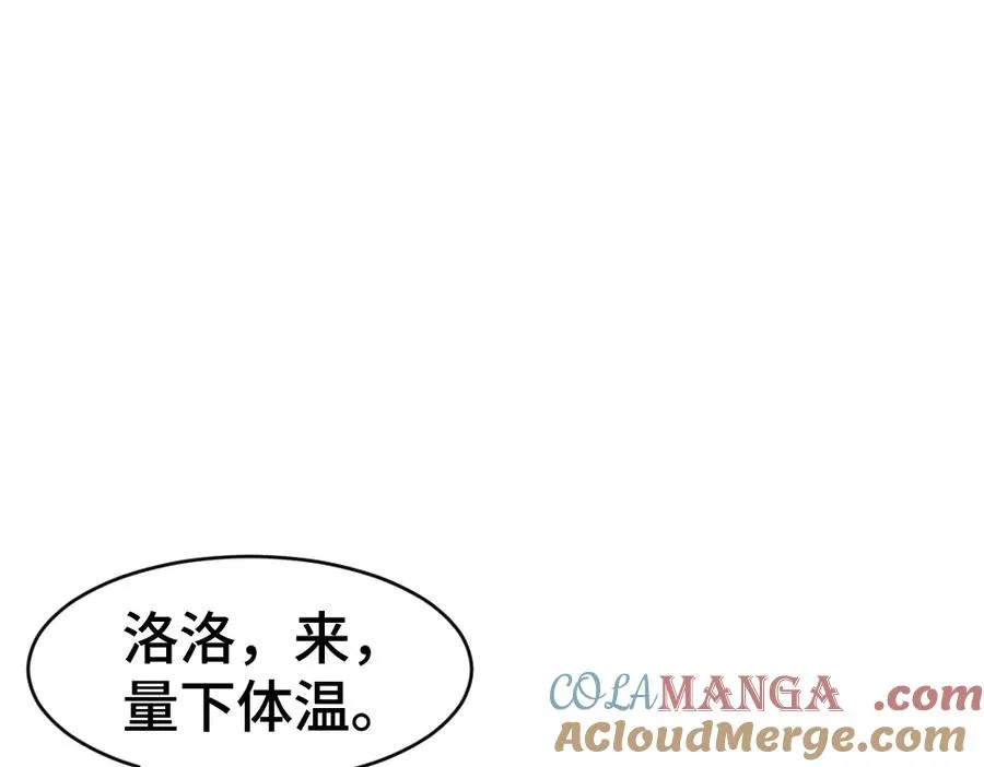 第44话 洛洛有老公就够了80