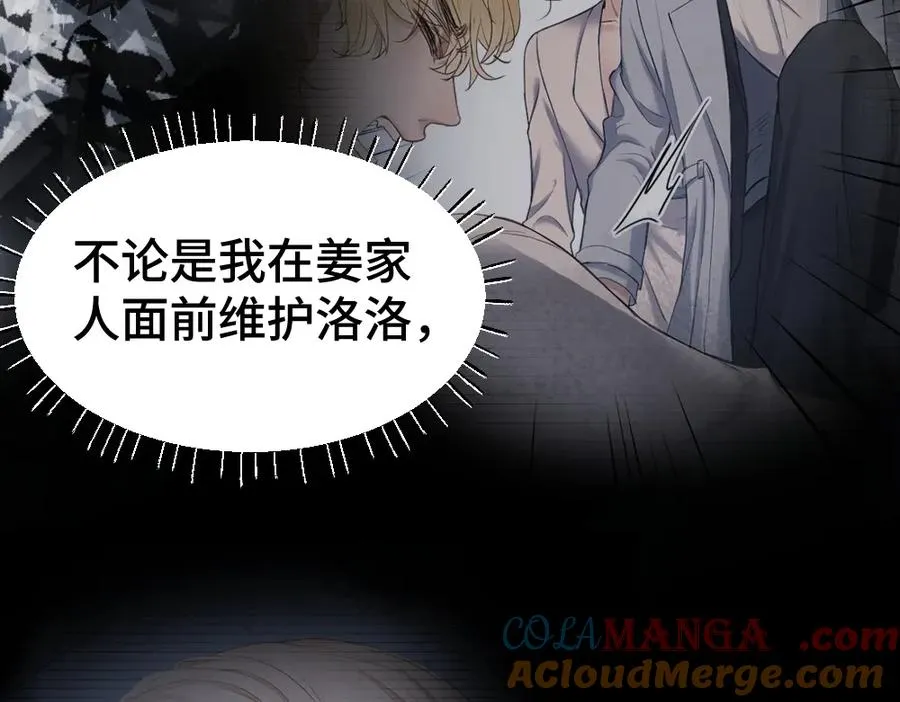 第44话 洛洛有老公就够了48