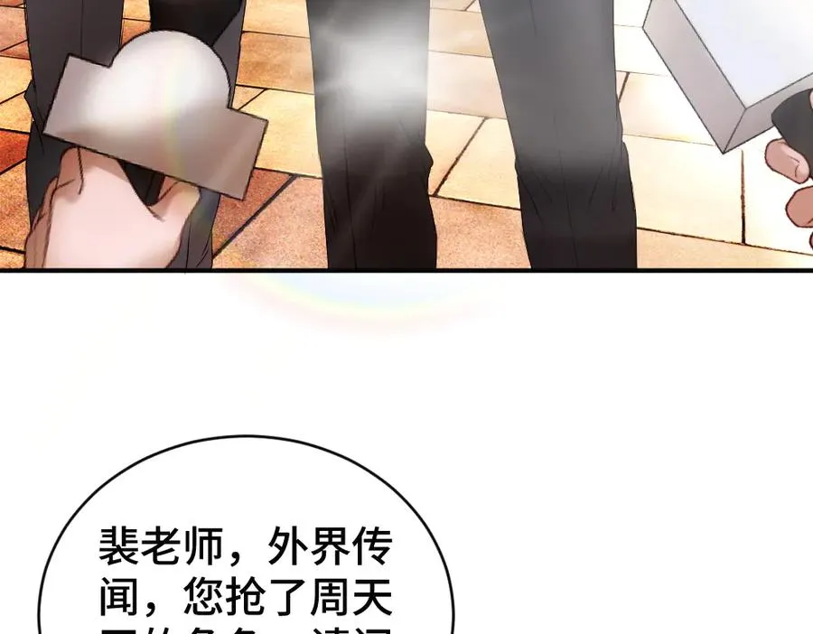第57话 变成毛绒绒攻略影帝83