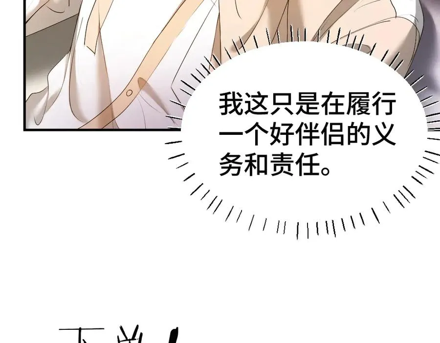 第51话 察觉霍爷冷淡洛洛变主动78