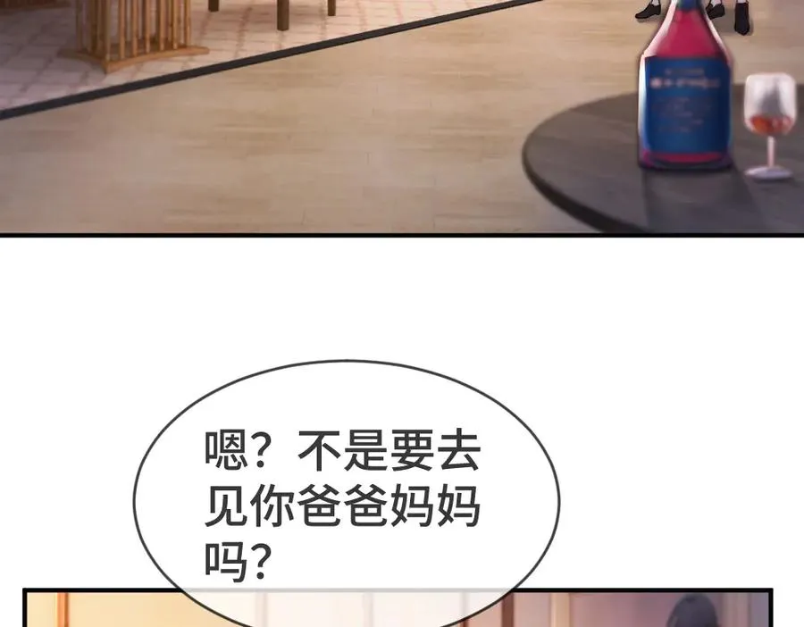 第46话 准备见家长69