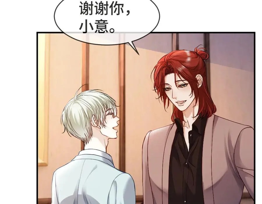 第46话 准备见家长87