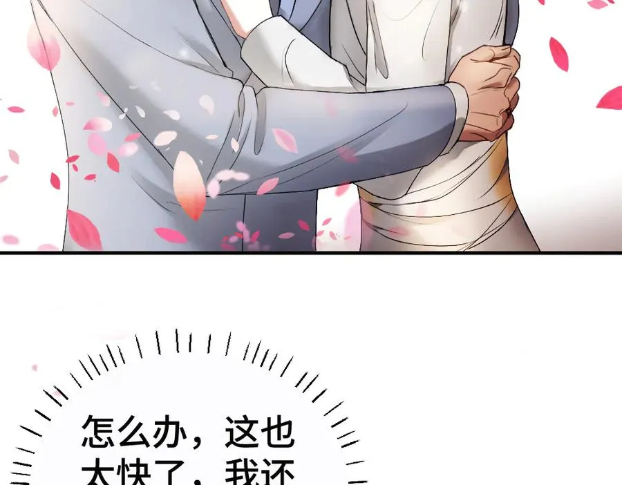 第57话 变成毛绒绒攻略影帝10