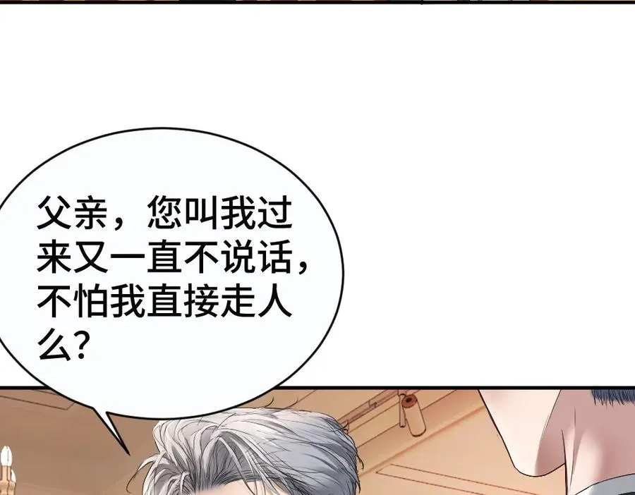 第47话 霍母用钱打发洛洛91