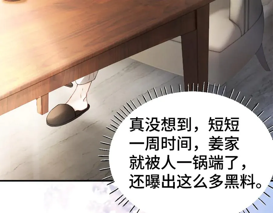 第45话 要做爸爸了？6