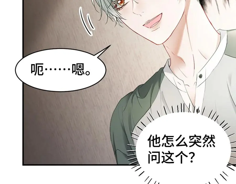 第45话 要做爸爸了？33