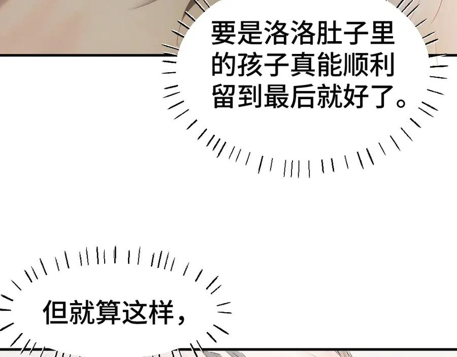 第52话 给洛洛一场婚礼93