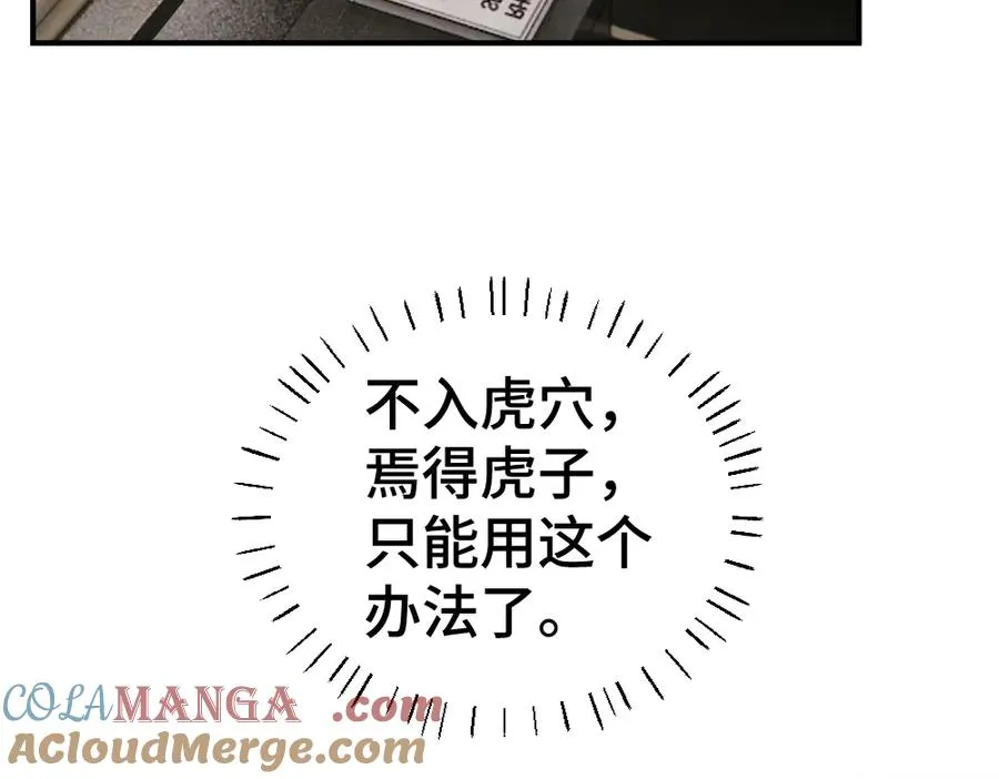 第45话 要做爸爸了？96