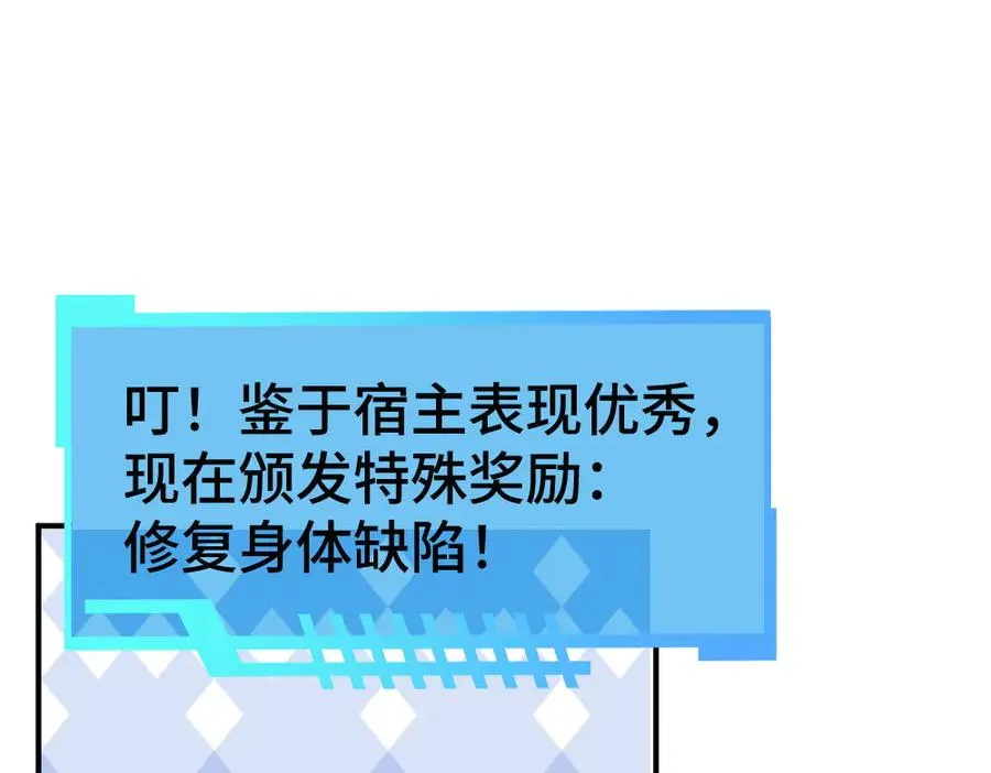 第57话 变成毛绒绒攻略影帝14