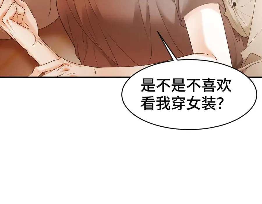 第52话 给洛洛一场婚礼71