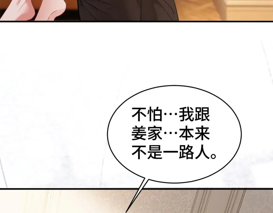 第44话 洛洛有老公就够了101