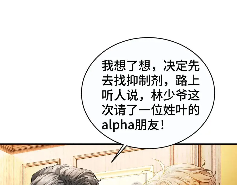 第48话 自食恶果13