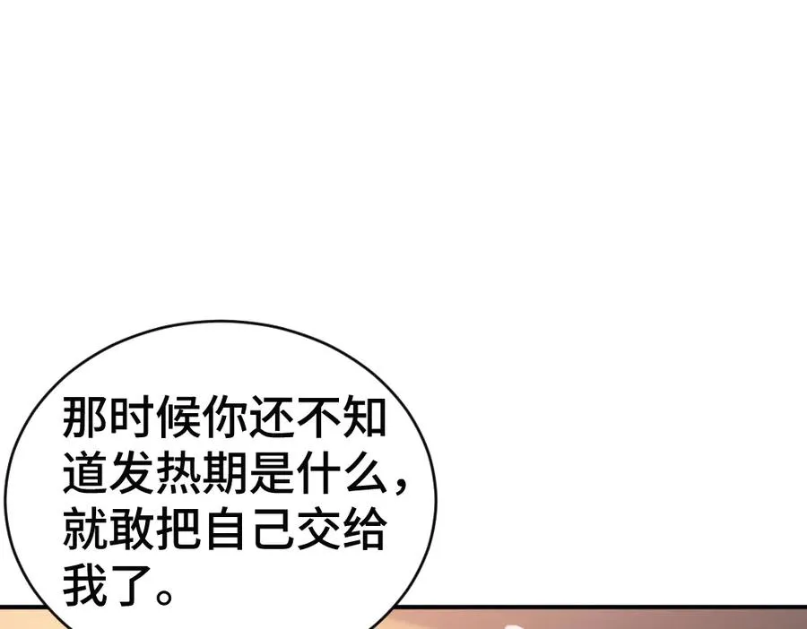 第57话 变成毛绒绒攻略影帝49