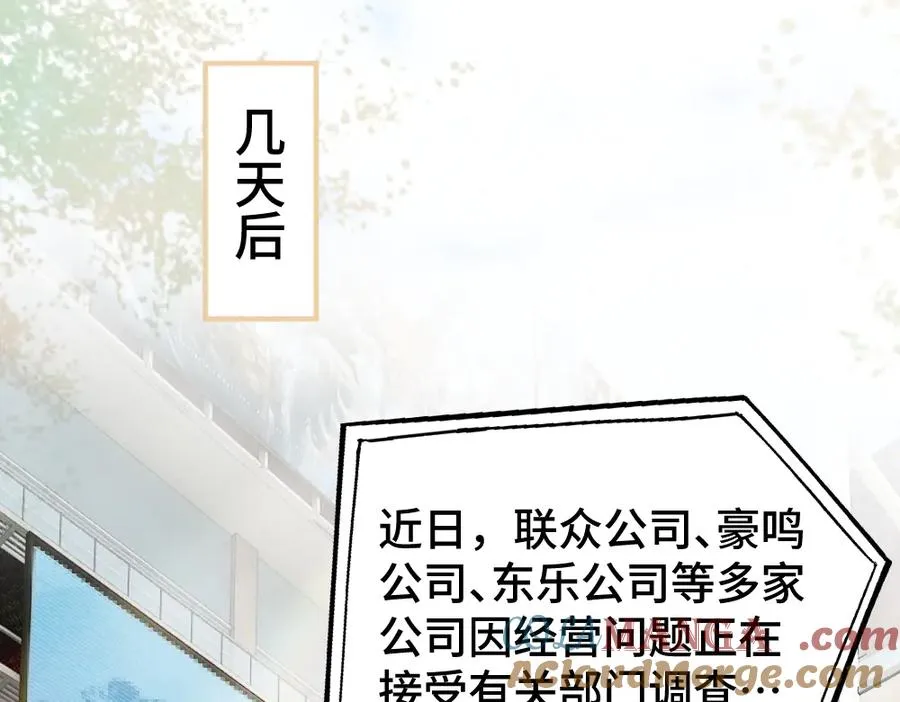 第44话 洛洛有老公就够了60