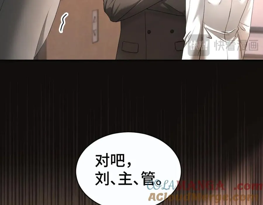 第48话 自食恶果76