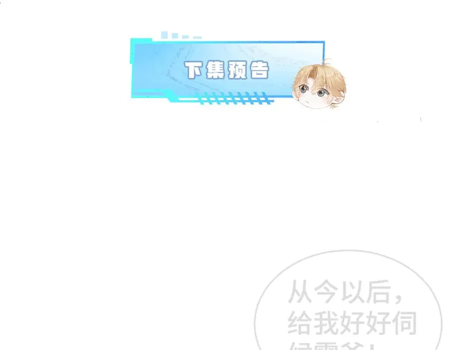 第52话 给洛洛一场婚礼101