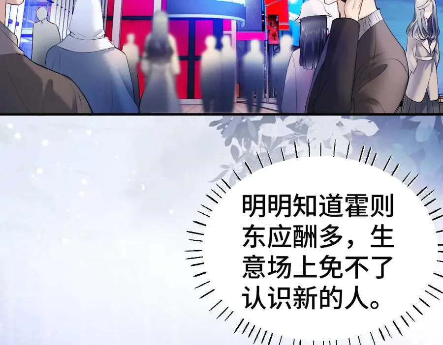 第53话 送上替身66