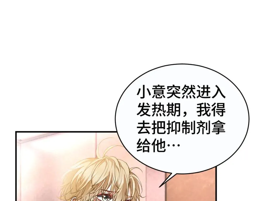 第48话 自食恶果62
