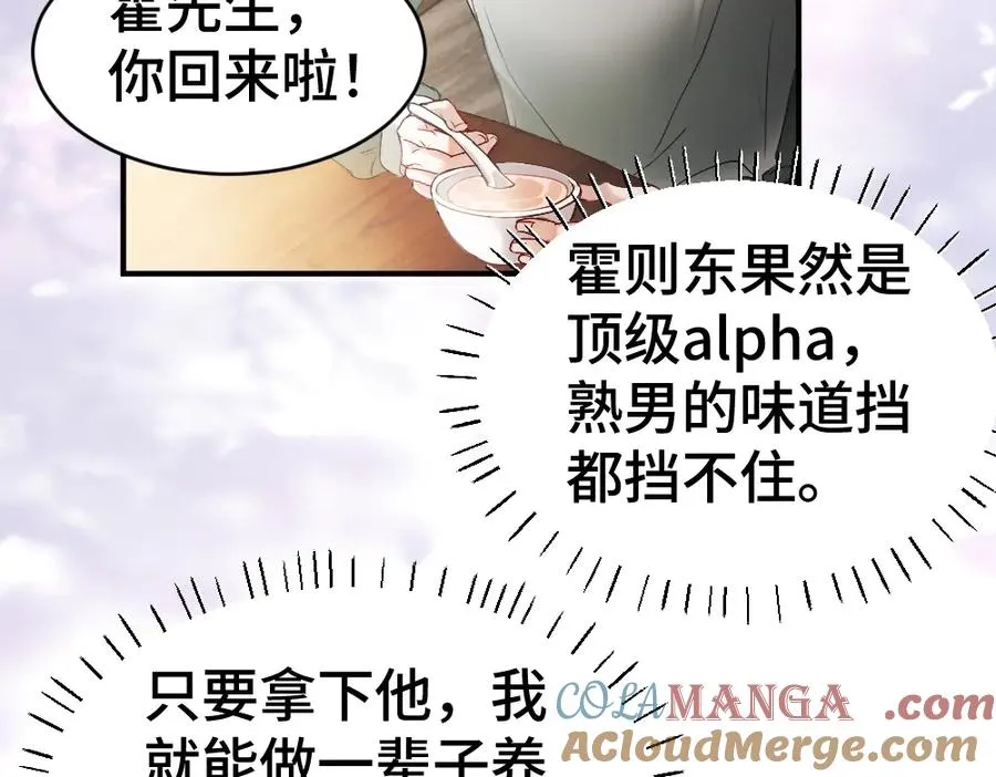 第45话 要做爸爸了？20