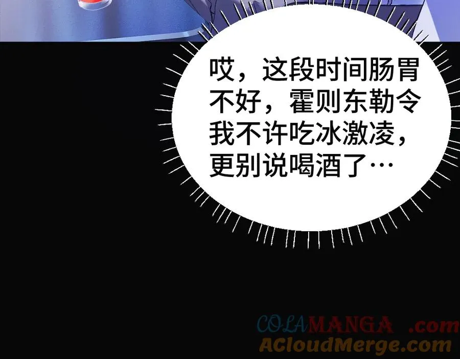 第54话 背后蛐蛐霍爷现场被抓36