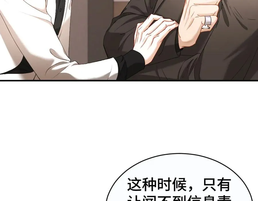 第48话 自食恶果74