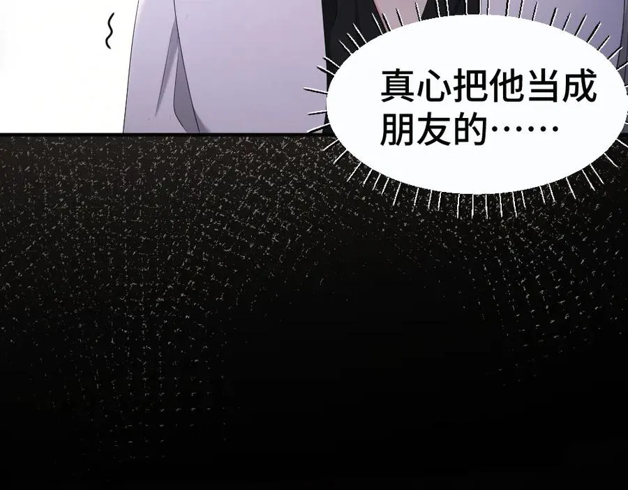 第48话 自食恶果99