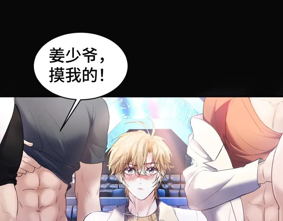 第54话 背后蛐蛐霍爷现场被抓50