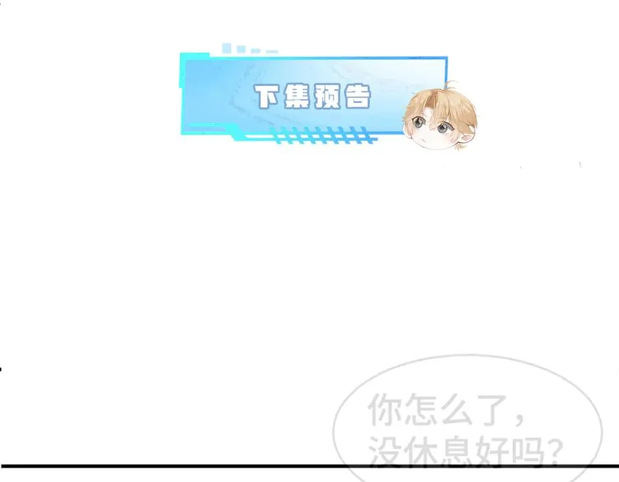 第44话 洛洛有老公就够了107