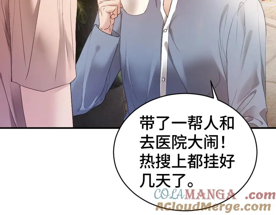 第44话 洛洛有老公就够了68