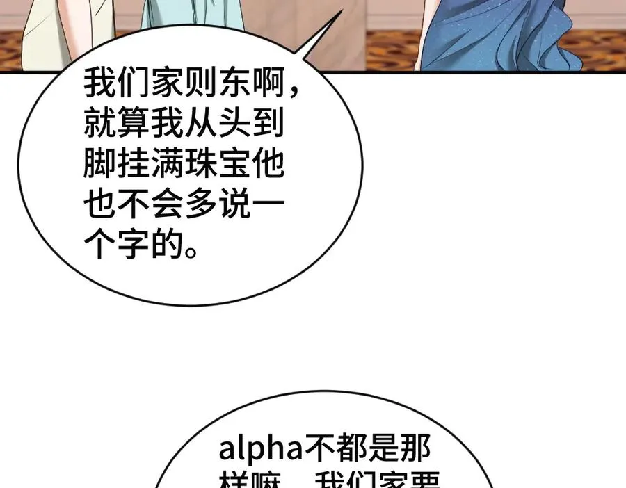 第46话 准备见家长42