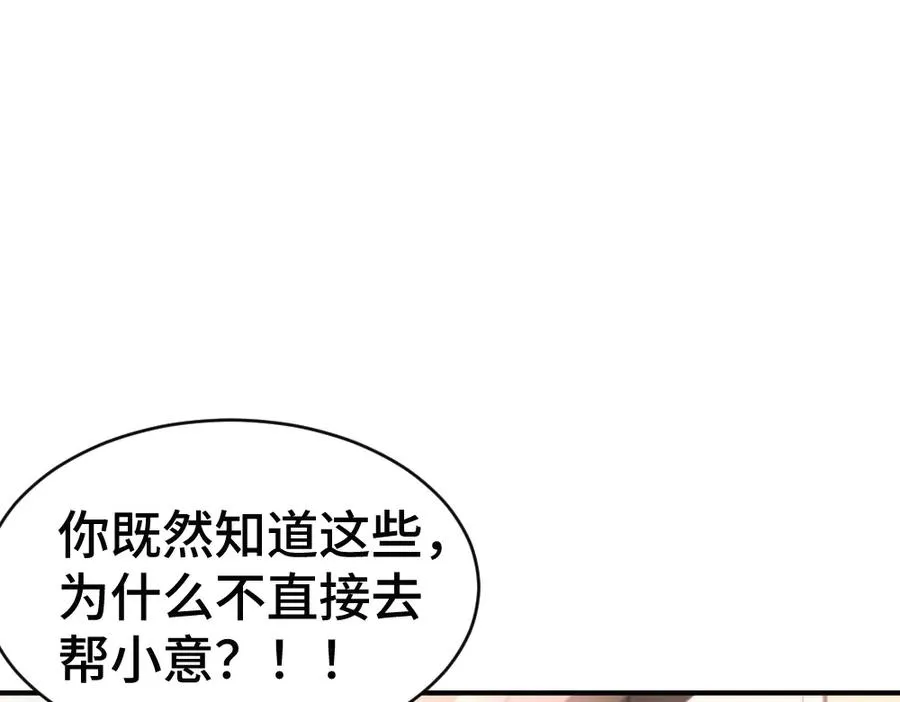 第48话 自食恶果81