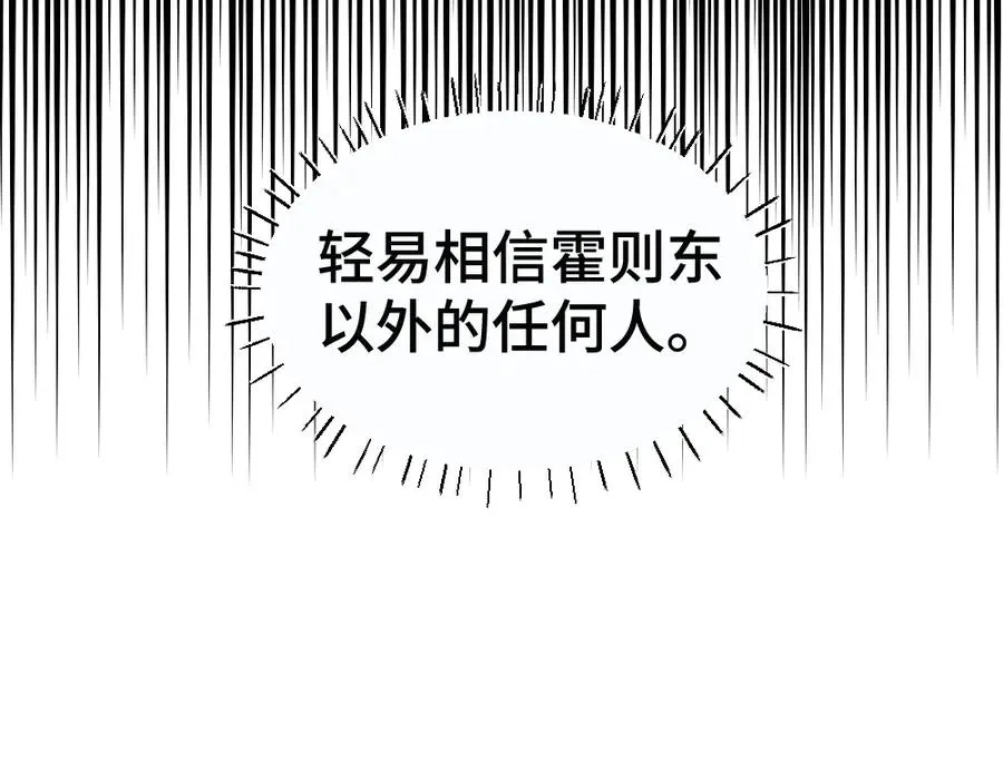 第48话 自食恶果103