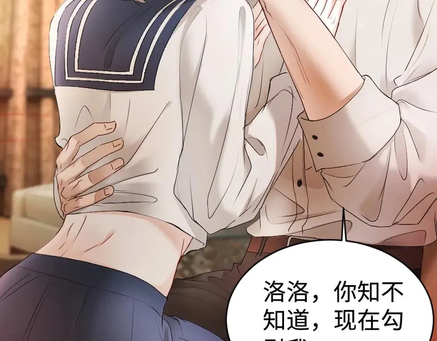 第52话 给洛洛一场婚礼42