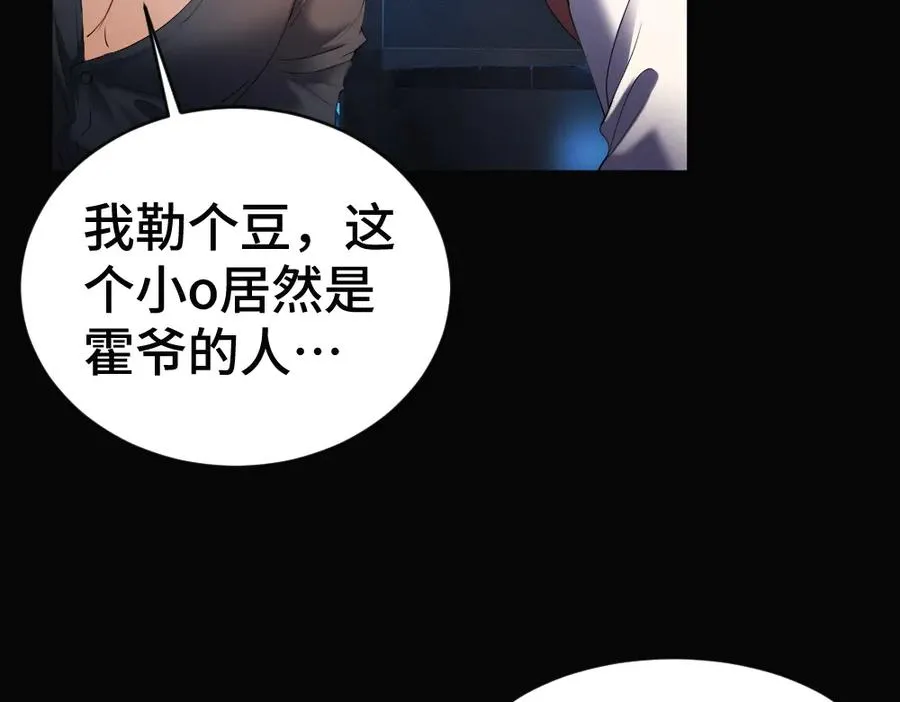 第54话 背后蛐蛐霍爷现场被抓77