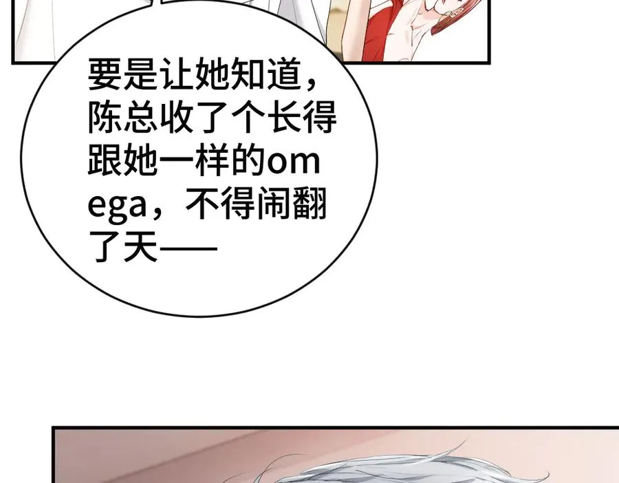 第53话 送上替身86