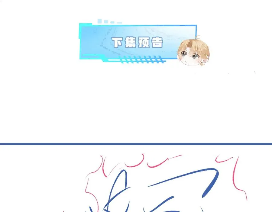 第57话 变成毛绒绒攻略影帝107