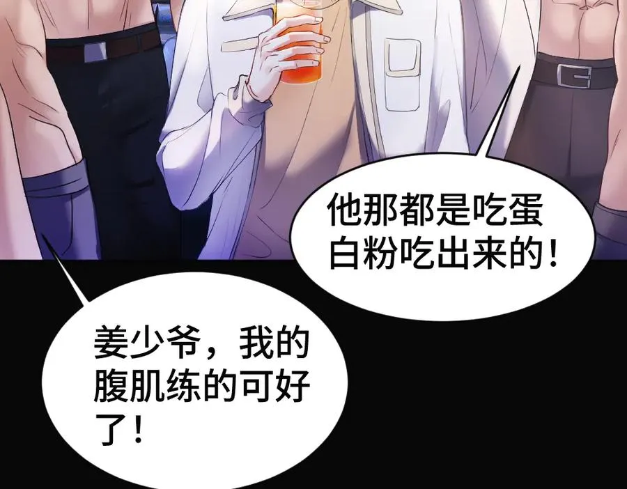 第54话 背后蛐蛐霍爷现场被抓51