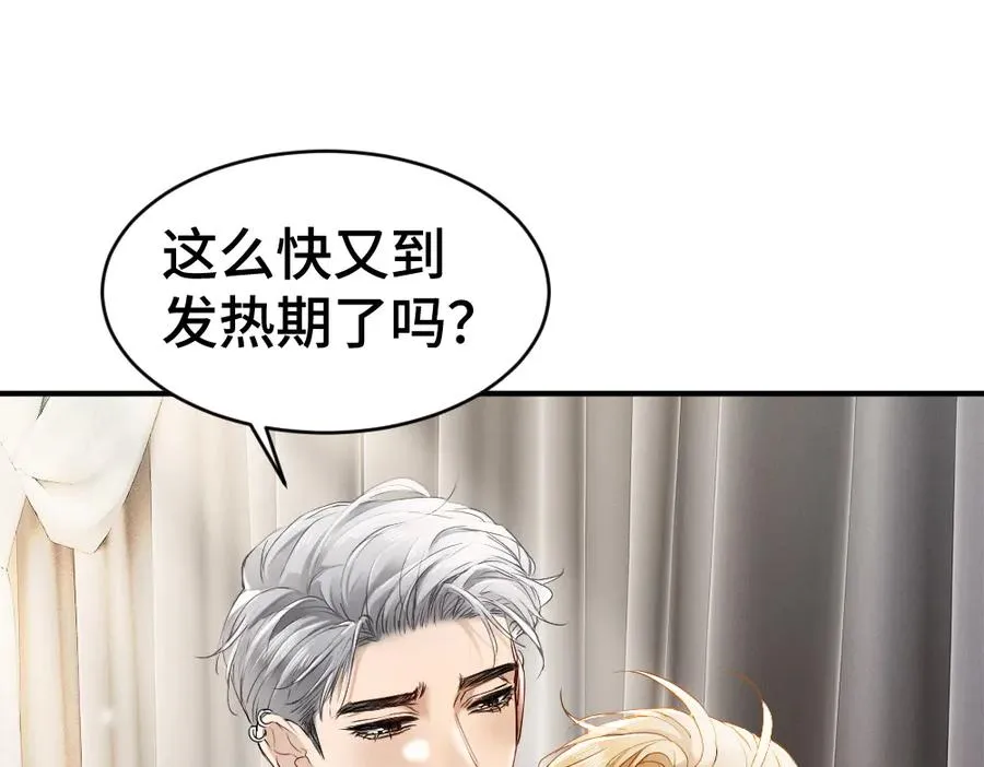 第44话 洛洛有老公就够了87