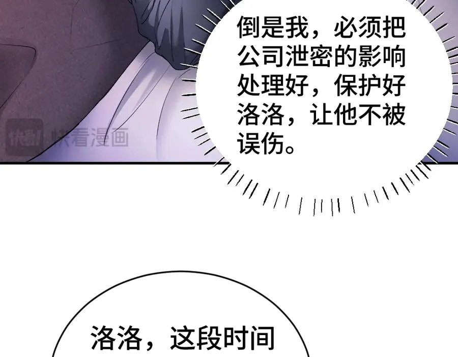 第44话 洛洛有老公就够了53