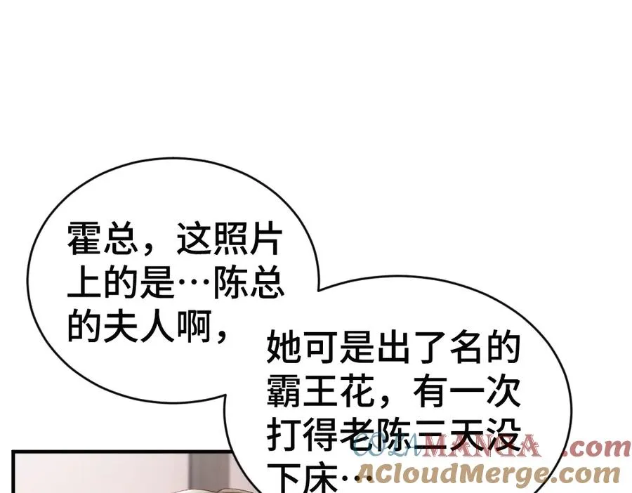 第53话 送上替身84