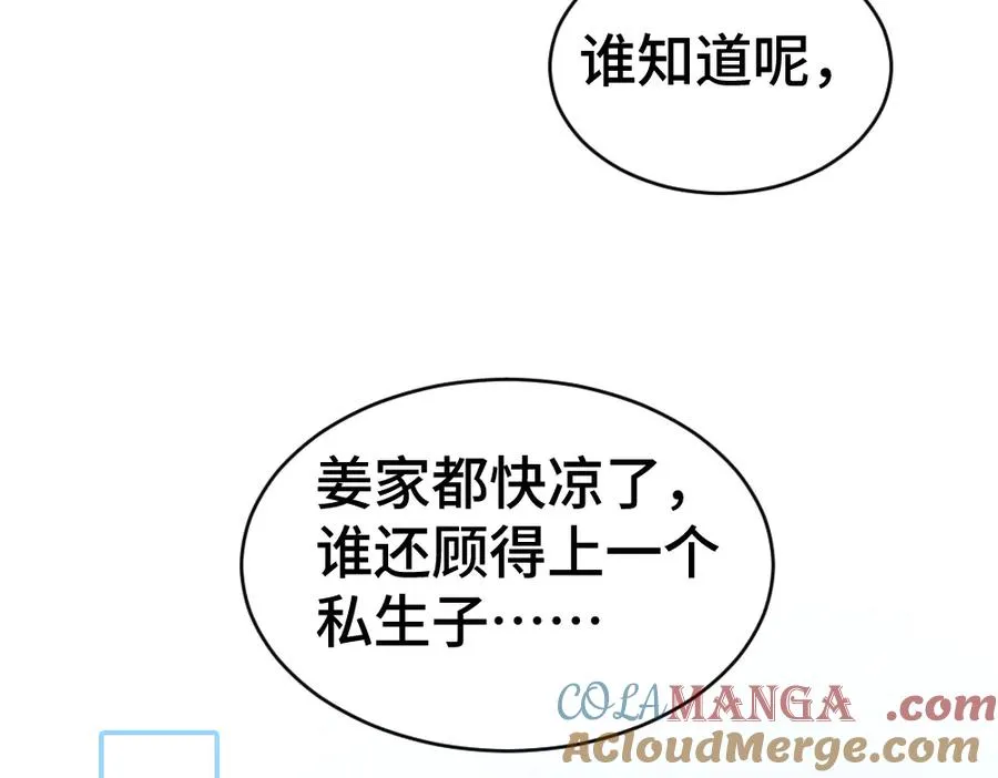 第44话 洛洛有老公就够了72