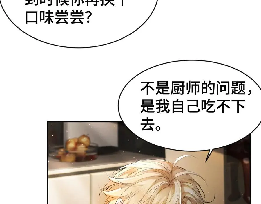 第50话 孕期情况不乐观70
