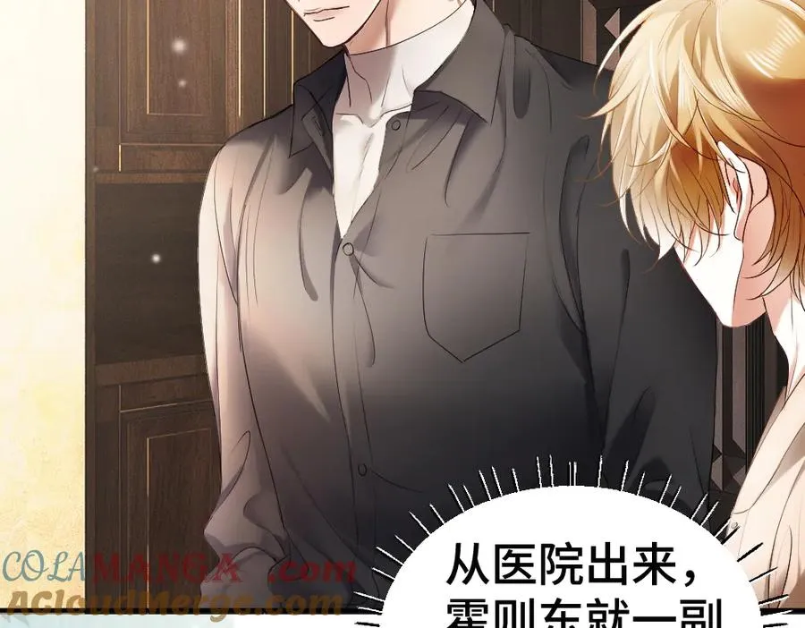 第51话 察觉霍爷冷淡洛洛变主动8