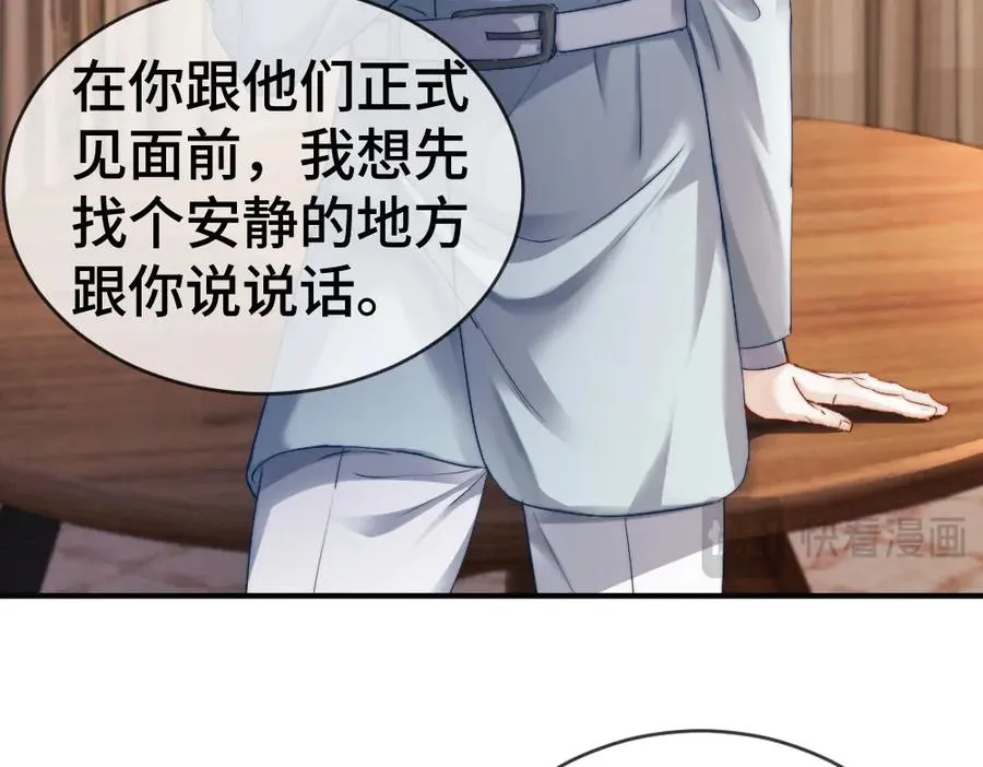 第46话 准备见家长77