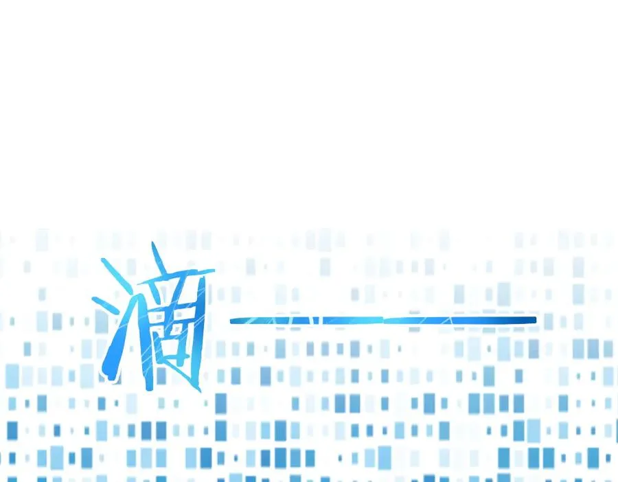 第56话 任务即将完成105