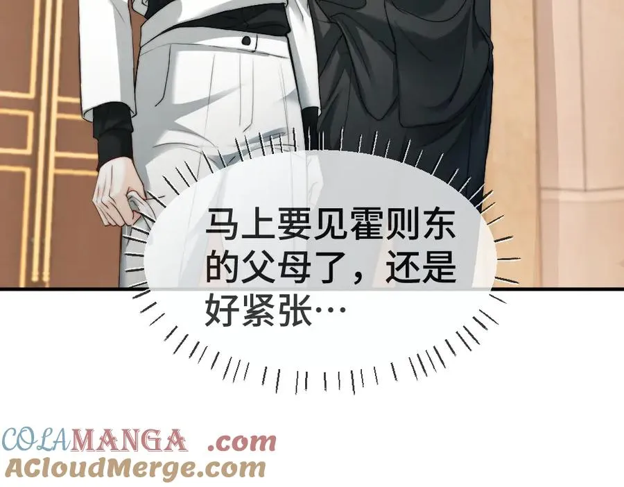 第47话 霍母用钱打发洛洛44